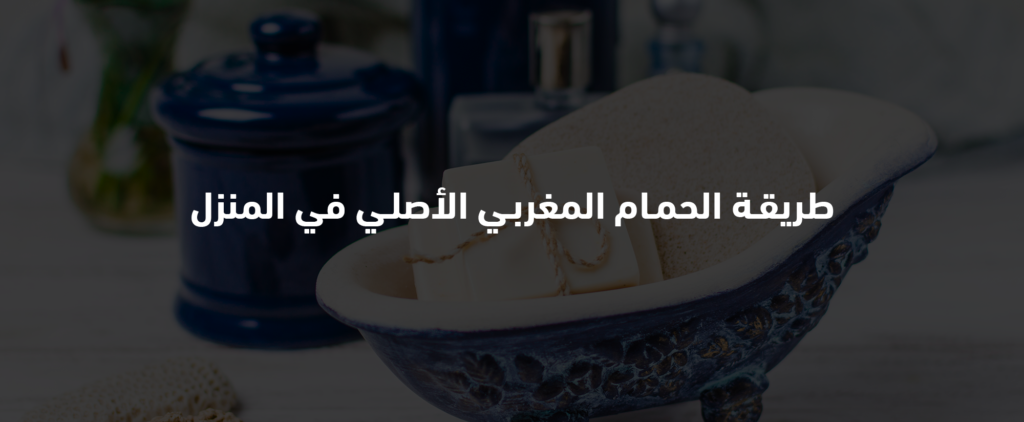 العلاج الطبيعي