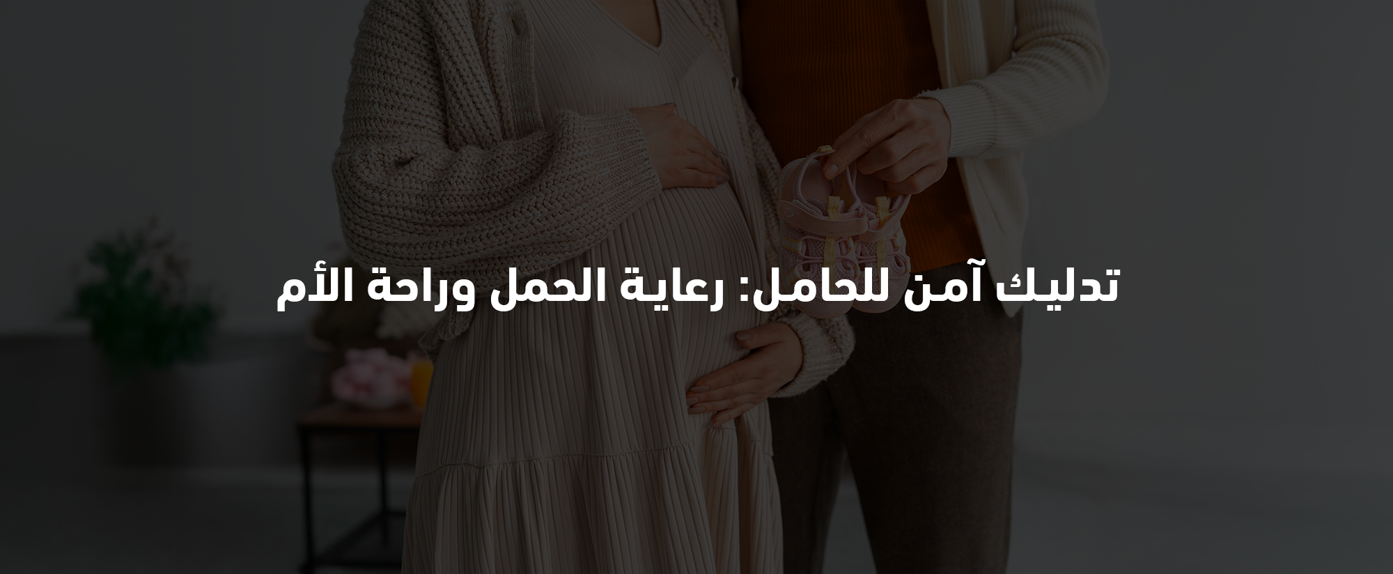 تدليك آمن للحامل